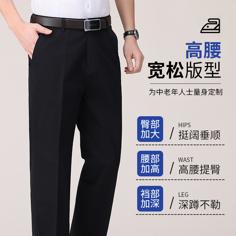 恒源祥男士休闲裤2025春秋款中老年直筒纯棉爸爸裤子夏季免烫长裤高清大图