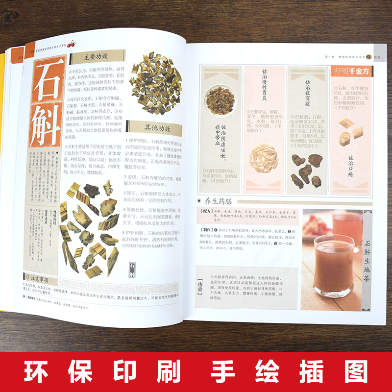 [正版]彩绘图解本草纲目养生中草药 李时珍原著本草纲目中医养生入门书籍中医基础理论中医书籍大全经典药方医药大全养生中草高清大图