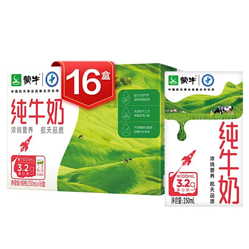 蒙牛250ml*16盒奶制品