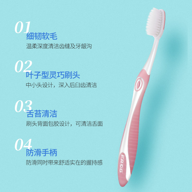 青蛙(FROG)物语系列202牙刷 2支装*6板 QT202*6高清大图