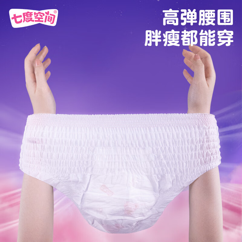 七度空间动物君萌睡裤 超薄超长透气 夜用安睡裤 裤型卫生巾 M-L码 12片高清大图