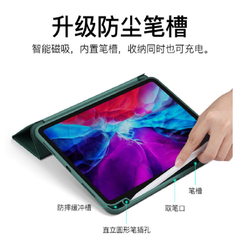 ipad pro 12.9英寸保护壳