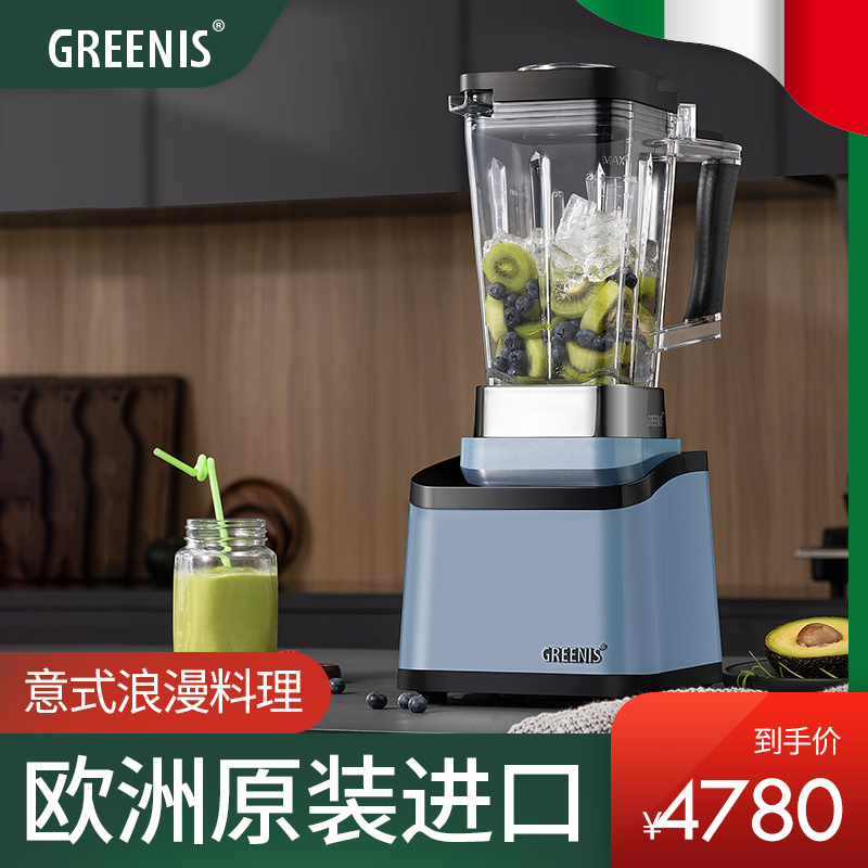 格丽思德国greenis FGR-8800真空破壁机家用全自动新款料理机进口 蓝色高清大图