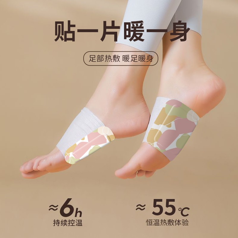 足贴老链接3 自发热暖脚宝【30双/60片装】穿戴式