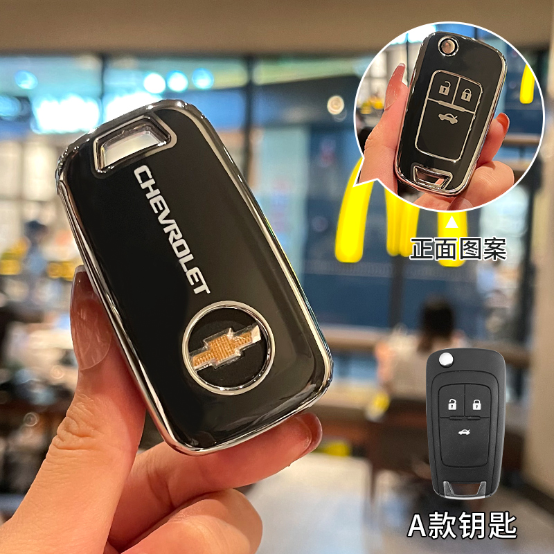【补贴10%】雪佛兰科鲁泽钥匙套科沃兹迈锐宝XL科鲁兹探界者开拓者创酷汽车扣 雪佛兰A款【黑背标】单钥匙套
