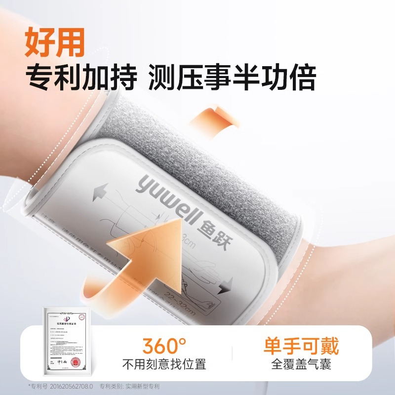 臂式电子血压计/YE680CR/充电(配电源线)/