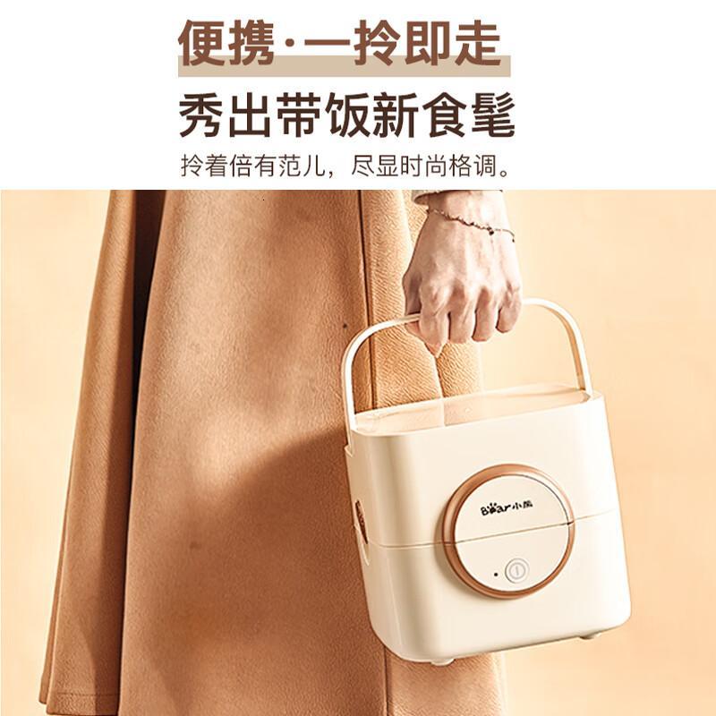 小熊(Bear) 电热饭盒加热饭盒双层不锈钢可插电蒸便携带便当盒1.2升 DFH-C12W3双层配真空泵+蒸架 1.2L