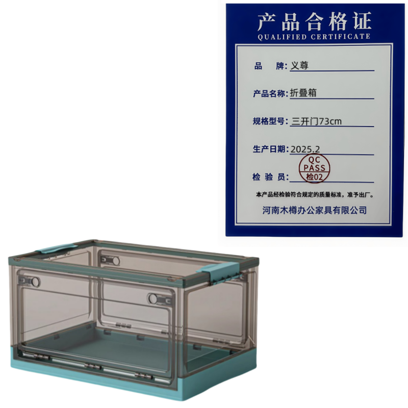 义尊 折叠箱 三开门73cm 个高清大图