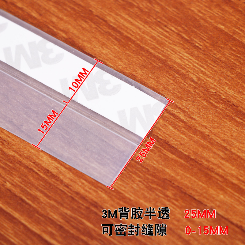 BONJEAN窗密封条窗户防风保暖隔音木缝底挡风防水玻璃边保暖贴条 4米25mm高透明高清大图