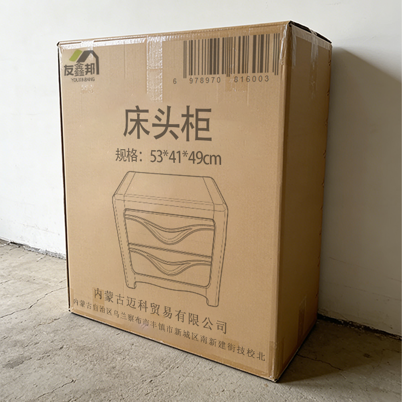 友鑫邦 床头柜 53*41*49cm 个高清大图