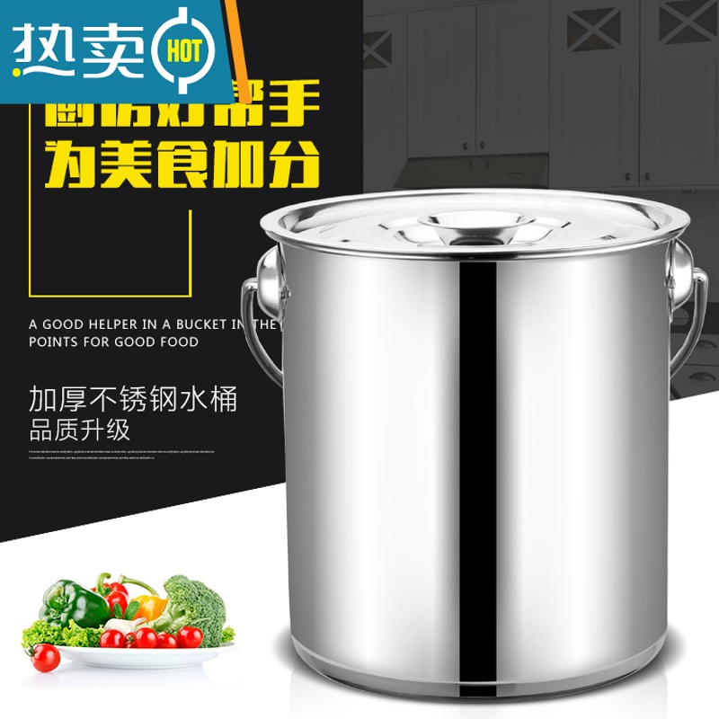 敬平特厚无磁不锈钢水桶带盖可提家用油桶食桶尖桶幼儿园储水桶提水桶 特厚提手款直径20高度20约5L高清大图