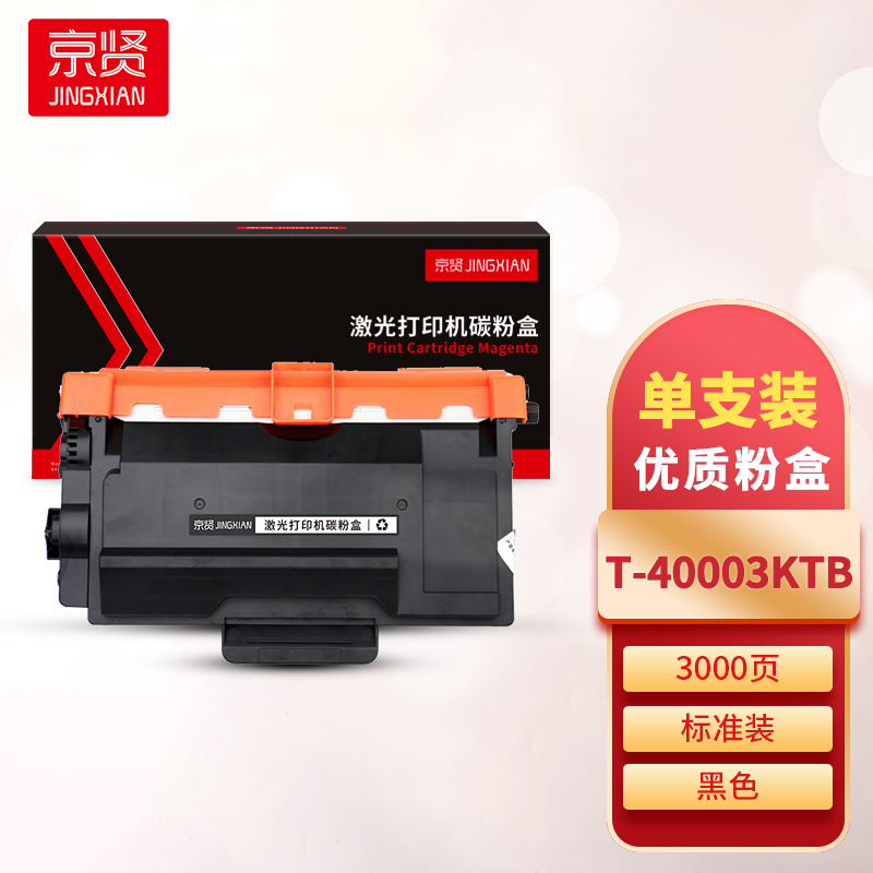 京贤T-40003KTB粉盒适用光电通OEP400DN/OEP4010DN/MP4020DN/MP4025DN打印机一支