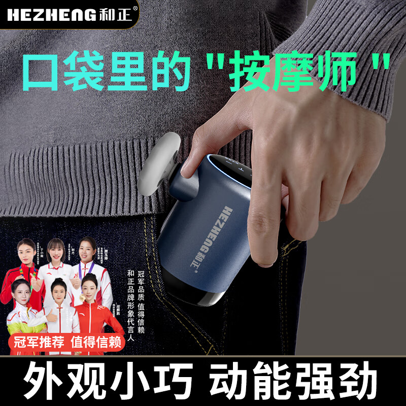和正mini筋膜枪便携式口袋家用按摩器健身运动专业级肌肉放松器38女神节送女友送妈妈迷你筋膜枪 HZ-JMQ-9高清大图