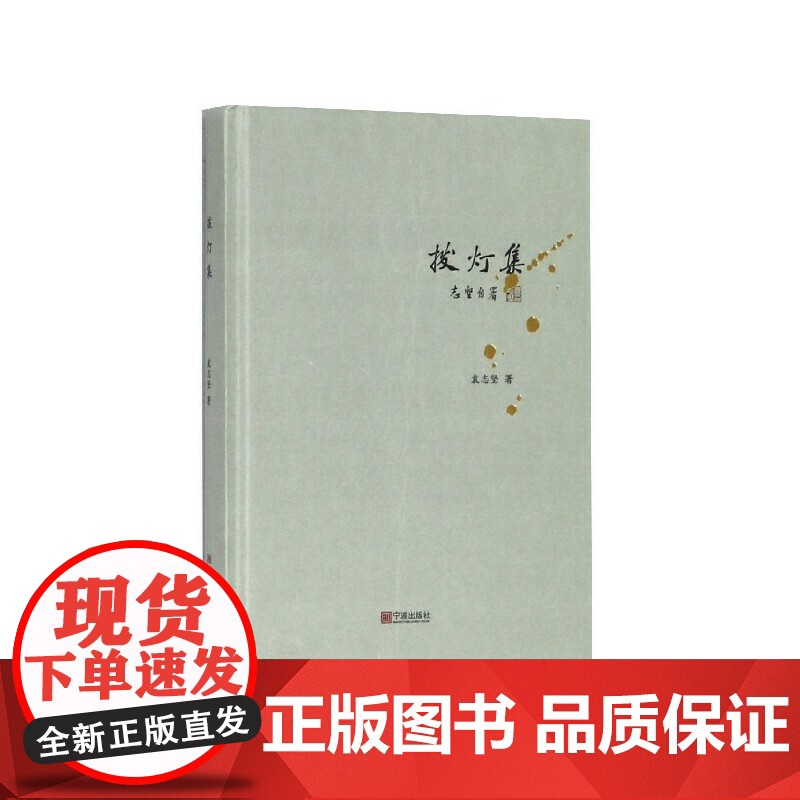 拨灯集高清大图