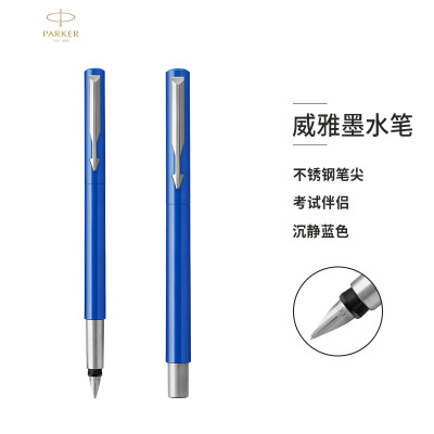 派克PARKER 钢笔 威雅蓝色胶杆墨水笔 学生办公文具书写金属不锈钢F笔尖0.5mm 可吸墨可替换墨囊