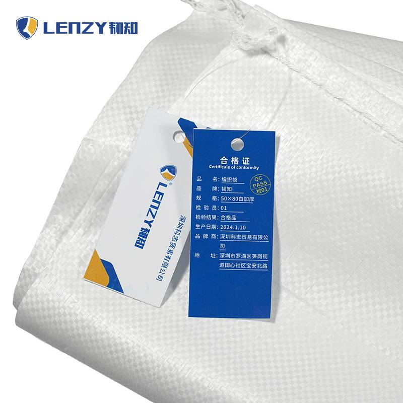 韧知 编织袋 50x80白加厚 个高清大图