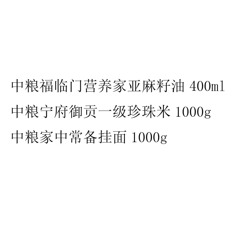 中粮粮油组合伴手礼B高清大图
