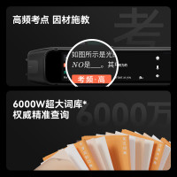 作业帮全科学习笔W70博学版
