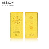 新金珠宝 Au999.9传世金投资金条50g黄金金砖送礼馈赠保值投资
