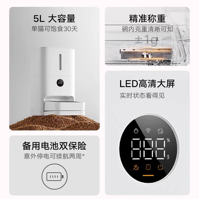 米家小米智能宠物喂食器2白色 LED高清大屏防潮锁鲜猫咪狗狗可用
