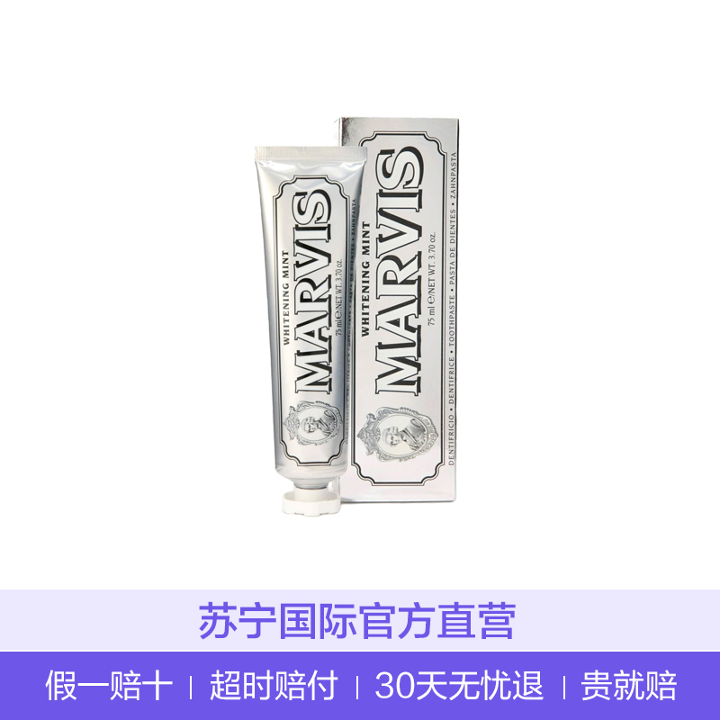 MARVIS 美白薄荷牙膏 85ml /支
