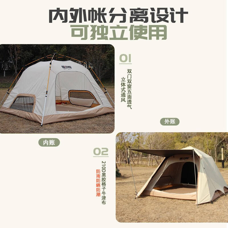趣游帮轻奢铝杆双层四角夜营帐