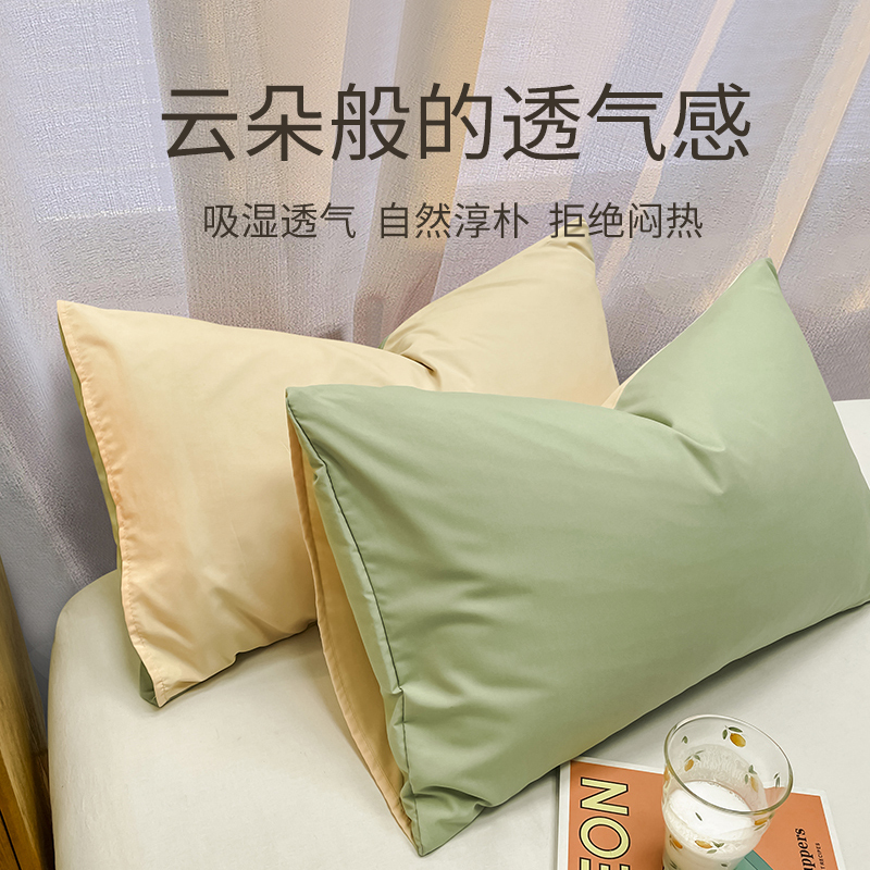 洁丽雅枕套水洗棉一对装48cmx74cm枕头套双人家用枕芯套