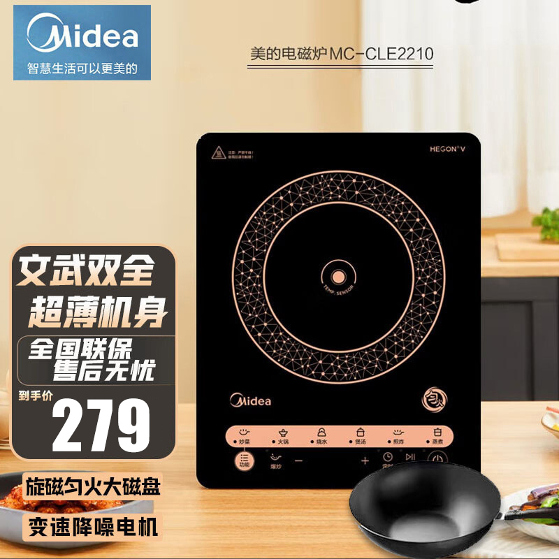 美的(Midea)电磁炉MC-CLE2210多功能大功率 触控黑晶面板 智能暂停 4D防水 黑色 黑色