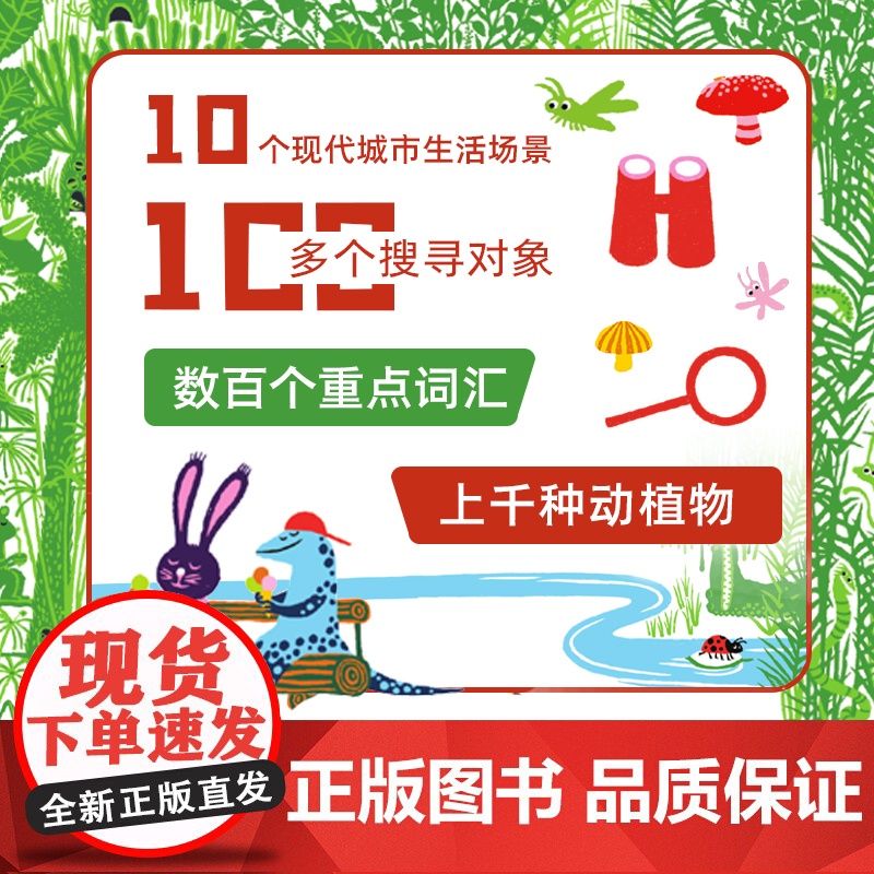 疯狂植物城高清大图