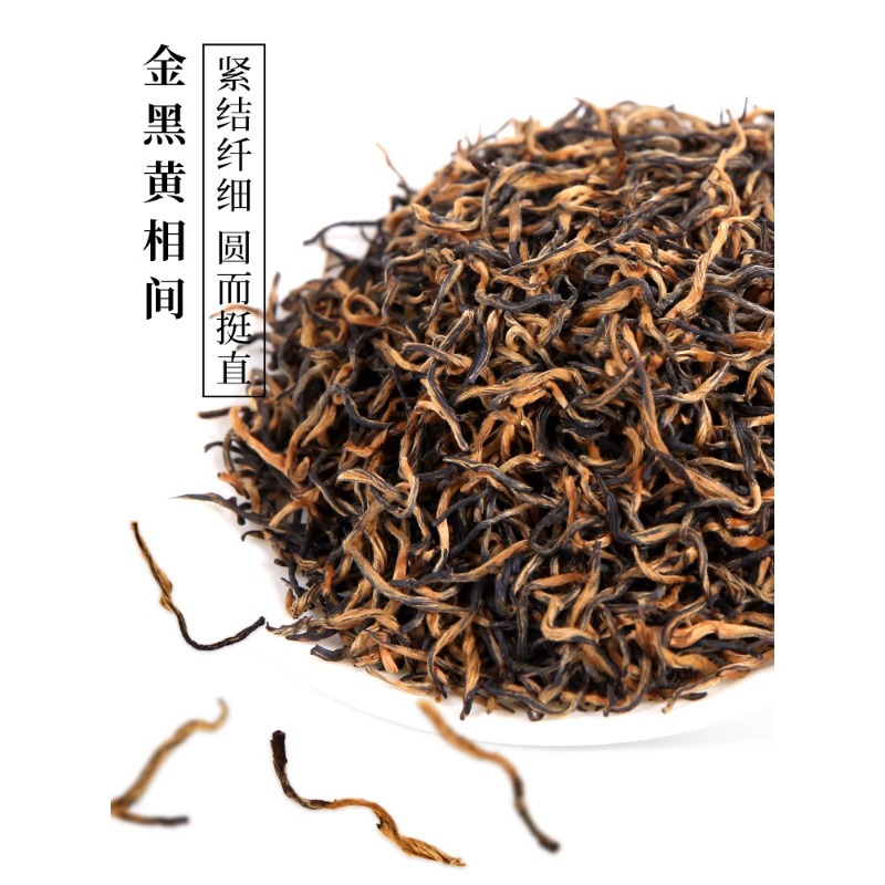 强韵金骏眉蜜香红茶茶叶2023新茶特级正宗礼盒装小包装小袋装528g