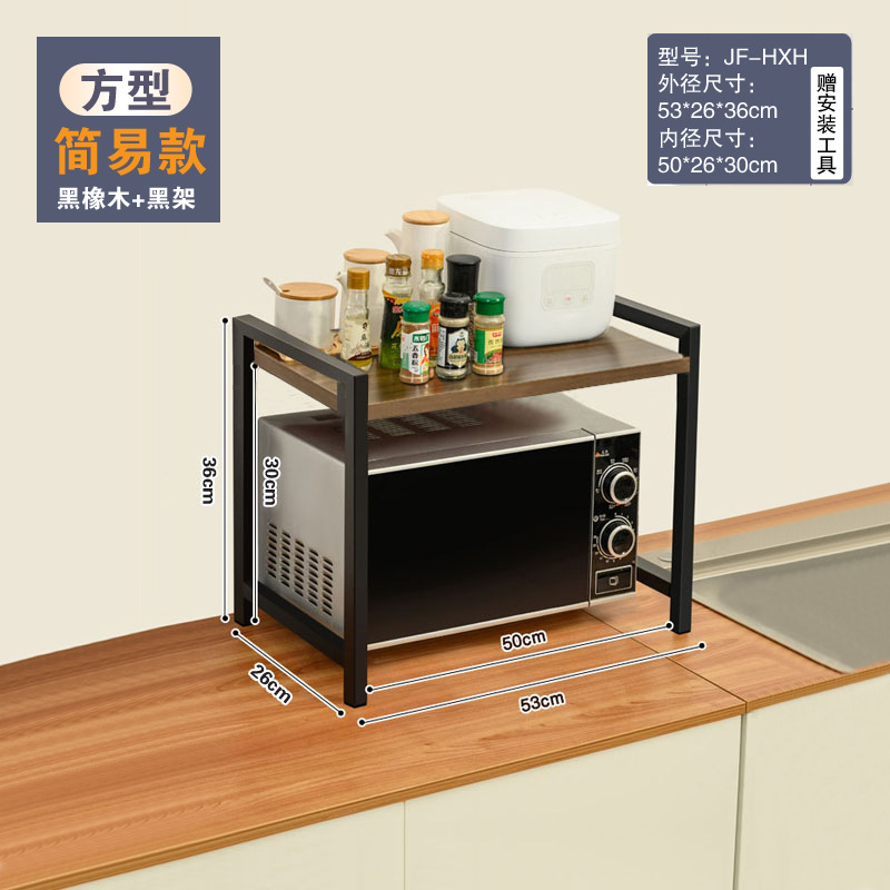 台面微波炉架烤箱置物架收纳厨房多层不锈钢家用台面电饭锅支架 双层简易方型-拉丝黑橡木+黑架 均码