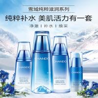 自然堂(CHANDO)雪域水乳精眼护肤套装(水160ml+乳液120ml+精华液40ml+眼霜15g+赠品)滋养补水锁水