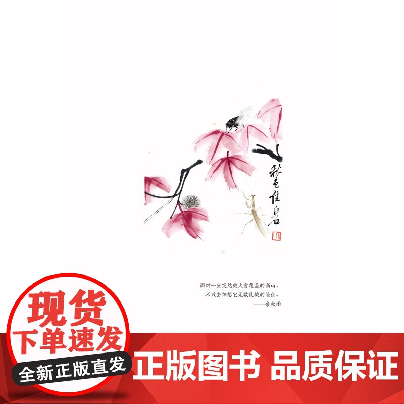 众生皆有情余秋雨、梁晓声、冯骥才、刘墉散文集名家散文高清大图