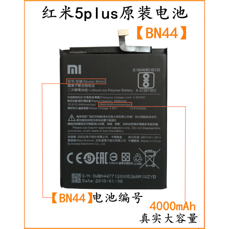红米5原装电池红米5a5plusnote5a小米5x手机bn31343544bn45红米note5