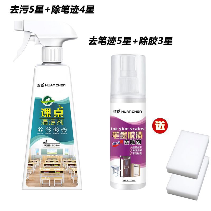 [补贴10%]家私清洁桌面清洁剂强力去污免洗课桌椅书桌办公塑料家具专用桌子清洗神器
