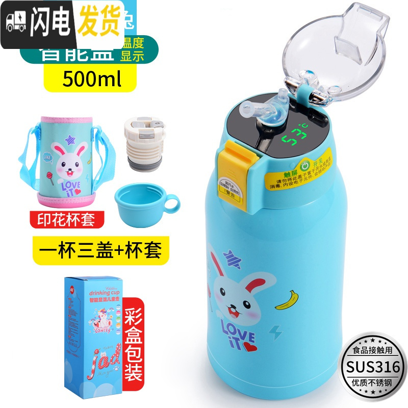 三维工匠智能显示儿童保温杯带吸管两用幼儿园不锈钢宝宝防摔便携水杯壶 智能316小兔(三盖+印花杯套)显示高清大图