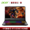 宏碁(Acer)新品 暗影骑士·擎 15.6英寸电竞游戏本背光学生笔记本电脑(i5-10300H 32G 1TSSD RTX3060 6G独显 144Hz/72色域)定制