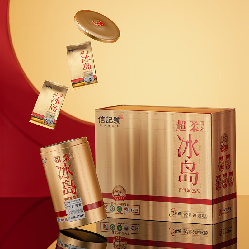 八马茶业普洱熟茶200g自然好茶信记号超柔冰岛黑金版C1524高清大图