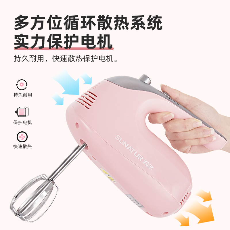 顺然(SUNATUR)不锈钢打蛋器电动300W大功率搅拌烘焙料理棒打发机 304不锈钢四棒SRZ-1055高清大图