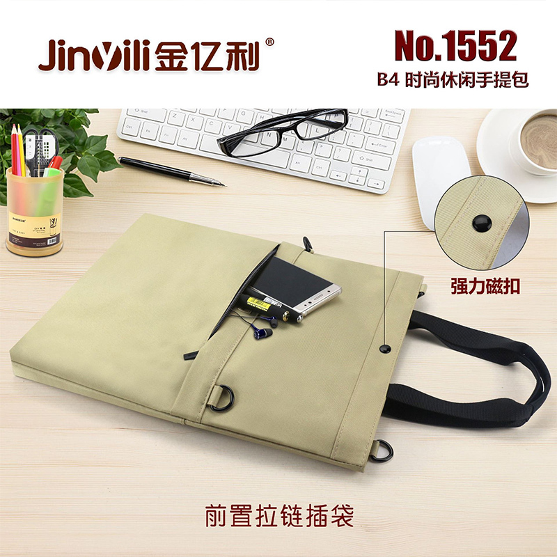 金亿利(Jinyili) NO.1552 手提公文包 单个装