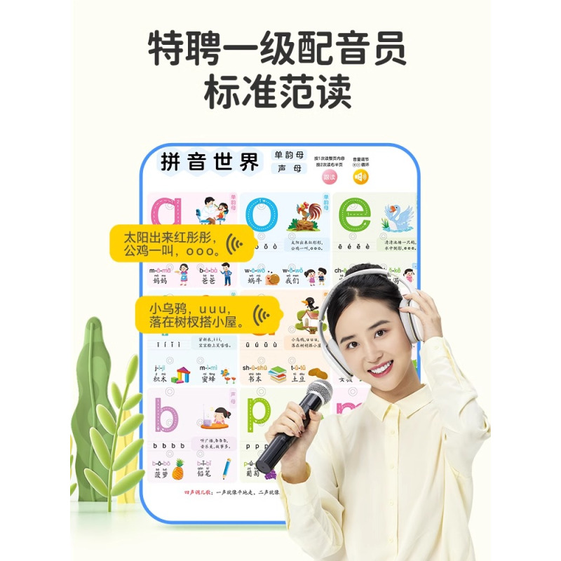 [3本]专研版会说话的有声书+唐诗300首+宋词300首 [正版]2024新版 会说话的早教有声书宝宝中英粤拼音学习