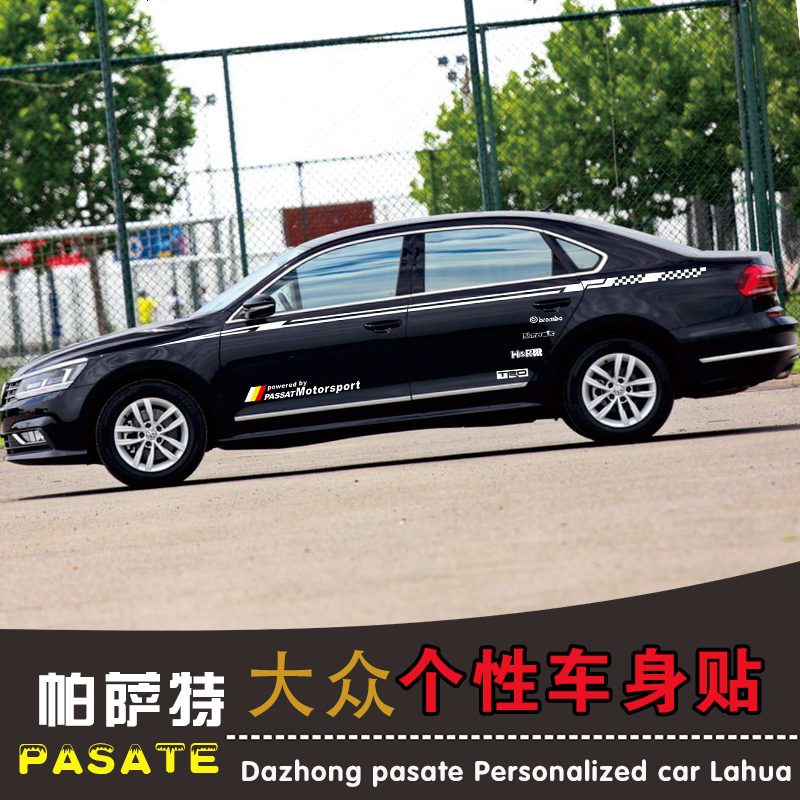 专用于大众帕萨特改装车身车贴腰线车贴纸汽车拉花外饰品彩条