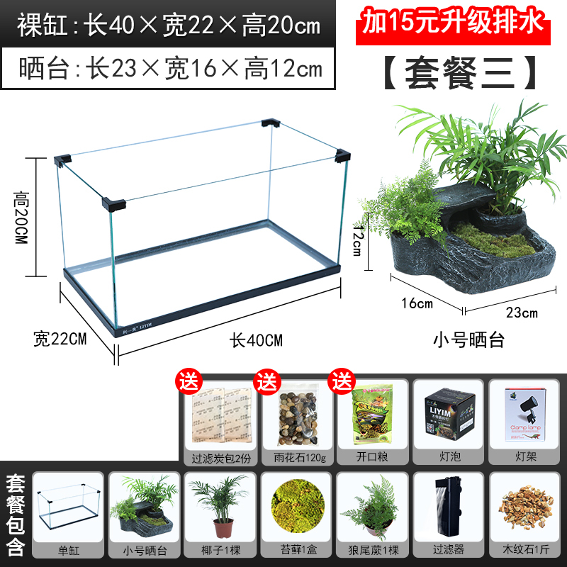 乌龟缸带晒台大空间高透亮玻璃乌龟别墅家用养龟的专用缸生态龟缸