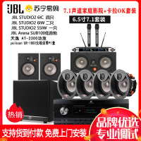 JBL STUDIO 2 6IC/8IC/6IW/8IW/55IW嵌入吸顶式环绕7.1全景声音箱响