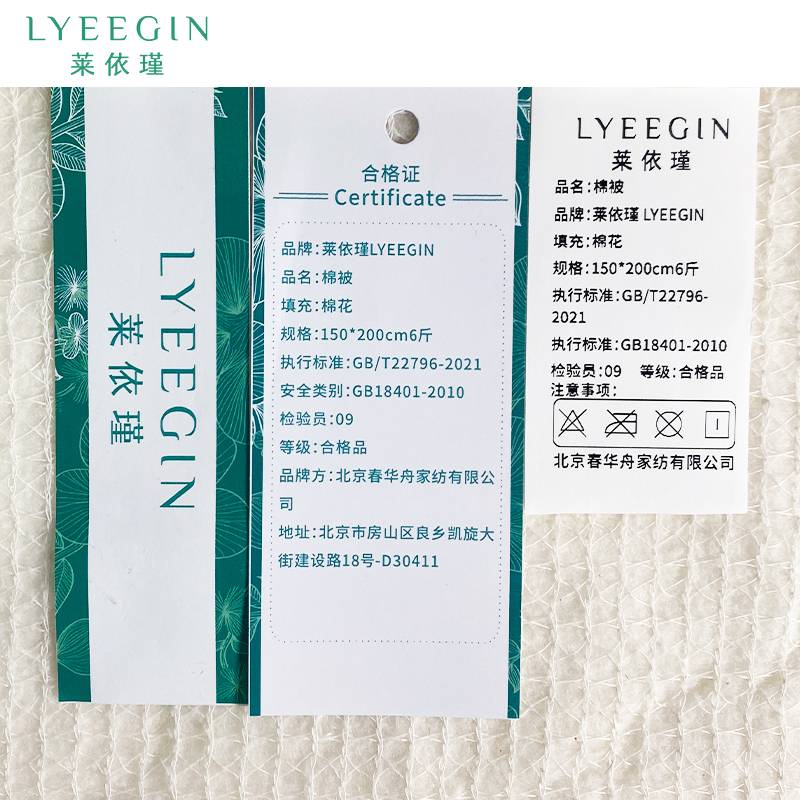 莱依瑾 棉被 150*200cm6斤/张高清大图