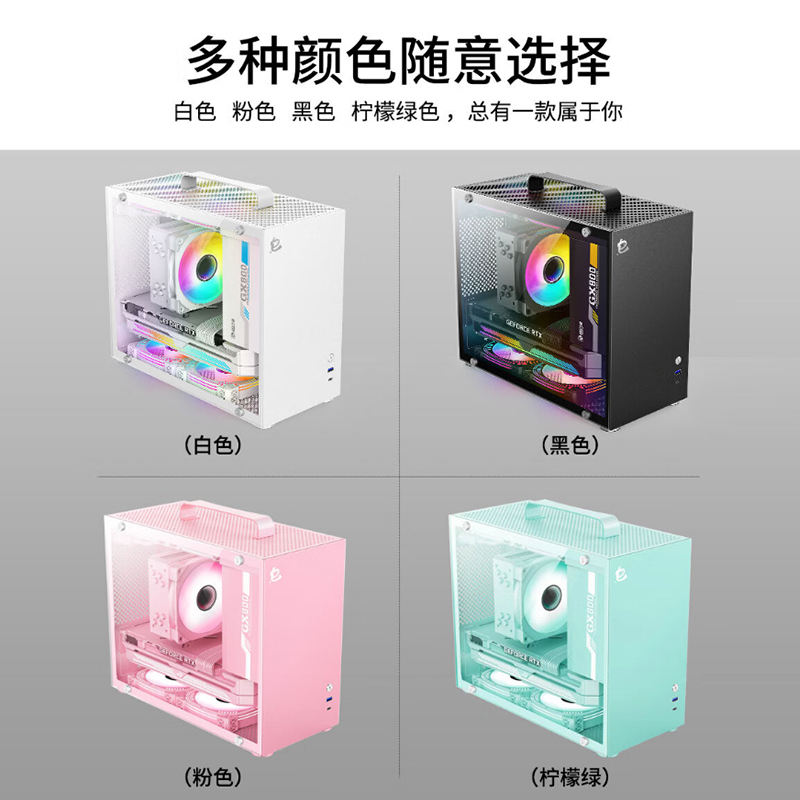 铭能 AMD A10四核/16G内存/256G SSD高速固态 台式电脑 台式机 电脑主机 组装电脑 组装机mini迷你电脑 家用办公台式主机商务娱乐影音游戏学生网课直播电脑高清大图