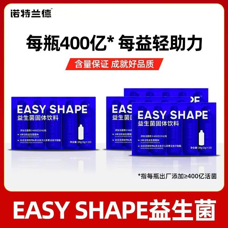 诺特兰德 小蓝瓶 2gx10*5盒 益生菌冻干粉400亿活菌成固体饮料官方正品旗舰店