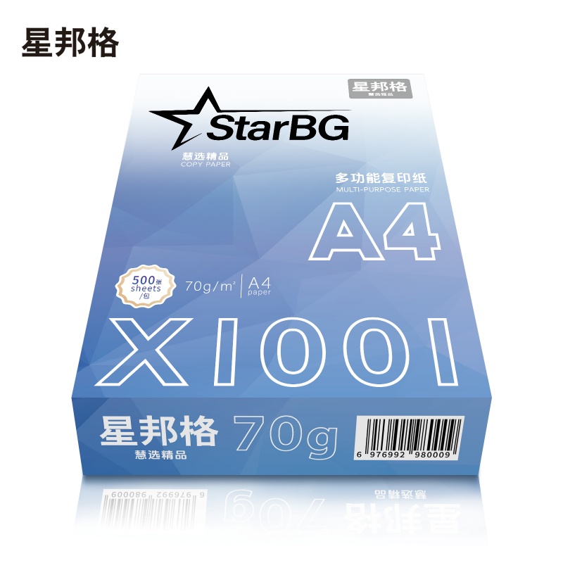 星邦格X1001 A4复印纸70g 500张/包 5包/箱 (计价单位:箱) 白色高清大图