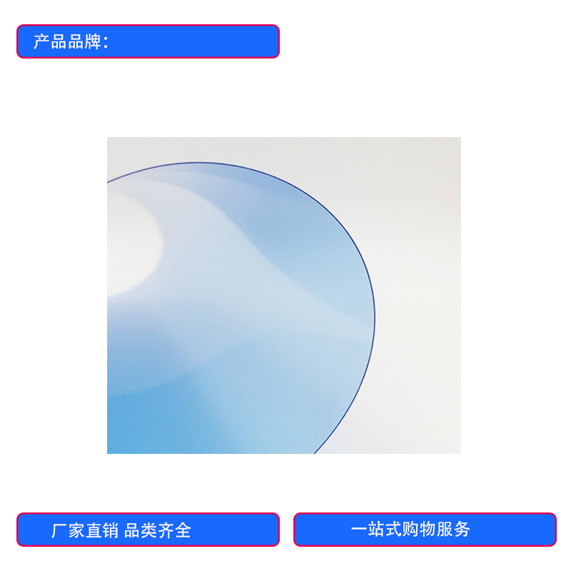 徽源昇JP0750塑料胶片14cm*17cm