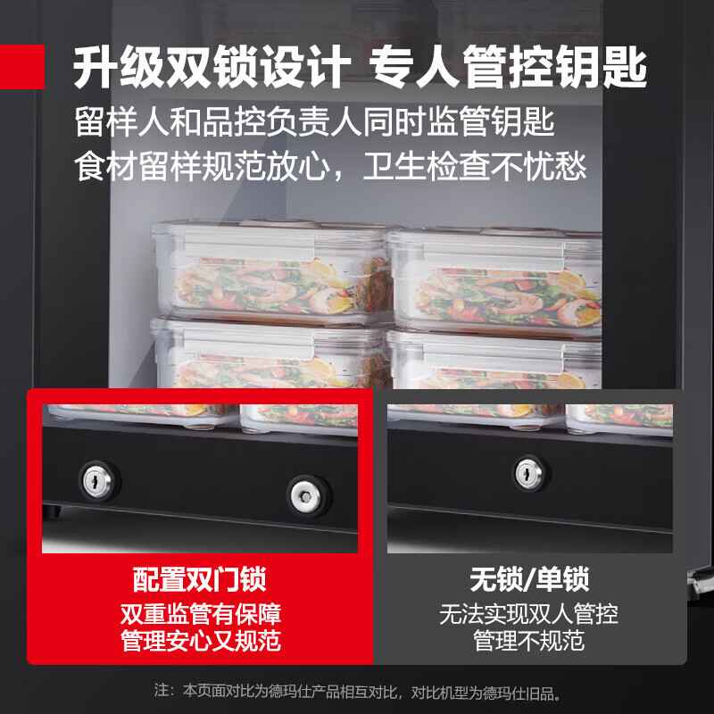 德玛仕DEMASHI食品留样柜双锁 温度数显 冷藏柜 学校公司单位食堂 水果蔬菜菜品留样 冷藏展示柜LG-120L-1C高清大图